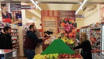 Προβολή των "3Α ΑΡΑΠΗΣ" στο "ΚΑΤΙ ΨΗΝΕΤΑΙ" στον ΑNT1