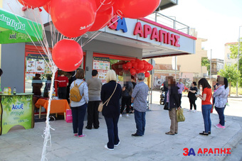 Πραγματοποιήθηκε ο αγιασμός για το 10ο κατάστημά μας «3Α ΑΡΑΠΗΣ»