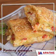 Πεντανόστιμη Κοτόπιτα αγαπημένη