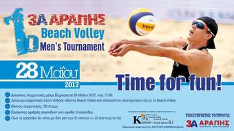 Event : 1ο 3A ΑΡΑΠΗΣ beach volley tournament