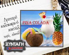 Pina colada