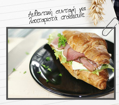 Αυθεντική συνταγή για λαχταριστά croissant