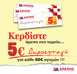 ΤΥΧΕΡΟΣ ΙΟΥΛΙΟΣ 2020 : ΔΩΡΟΕΠΙΤΑΓΗ ΣΤΗΝ ΣΤΙΓΜΗ!