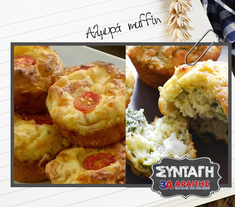 Αλμυρά muffins με διάφορες γεύσεις, ιδανικά για κολατσιό στο σχολείο!